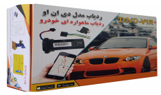 ردیاب خودرویی DNO-V1R