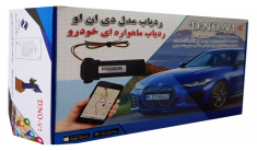 ردیاب خودرو مدل DNO-V1